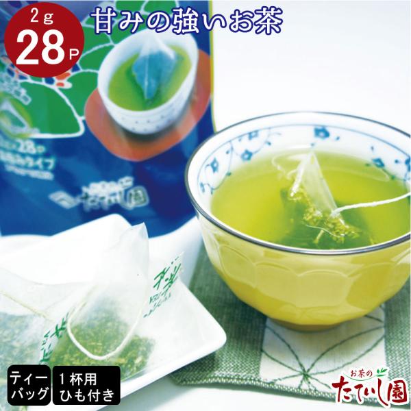 緑茶 ティーバッグ 日本茶 かりがね群竹2ｇ×28P 甘みのお茶 1人用 ひも付 お茶 ティーパック