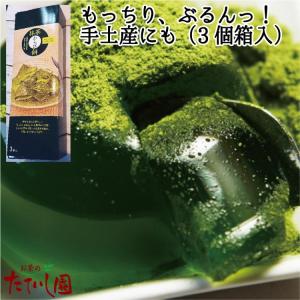 抹茶わらび餅3個（袋入） 御供 ギフト 引っ越し ご挨拶 粗品 御祝