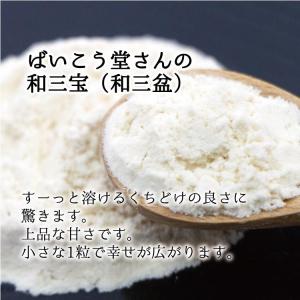 和三盆 いぬづくし 13個入 さぬき和三盆糖 ...の詳細画像2