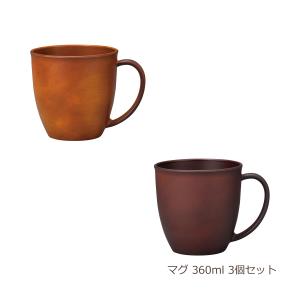 House Hold（ハウスホールド） SEE マグ 360ml 3個 セット 送料無料 コーヒーカップ 木製風 食洗機対応 電子レンジ対応 日本製｜tatsu-craft