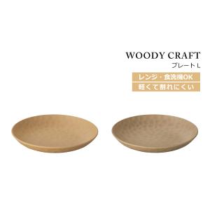びっくりドンキー ディッシュ皿 直径約27cm 木皿 : ココモモーズ