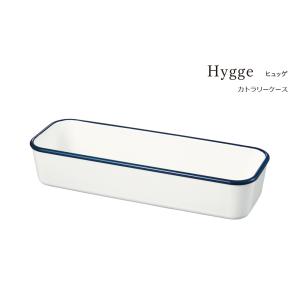 SO-Q STYLE（ソーキュースタイル） Hygge ヒュッゲ カトラリーケース BL 整理ケース 収納整理 キッチン収納 カトラリー入れ 日本製｜tatsu-craft