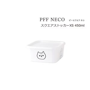 SO-Q STYLE（ソーキュースタイル） PFF NECO ピーエフエフ ネコ スクエア ストッカー XS 450ml 電子レンジ 食洗機対応 国産｜tatsu-craft