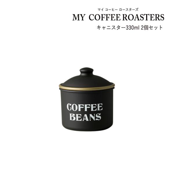SO-Q STYLE（ソーキュースタイル） MY COFFEE ROASTERS マイコーヒーロース...
