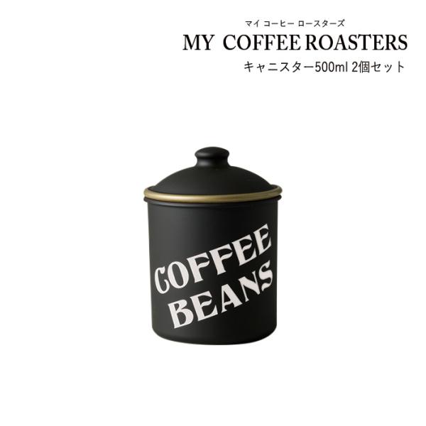 SO-Q STYLE（ソーキュースタイル） MY COFFEE ROASTERS マイコーヒーロース...