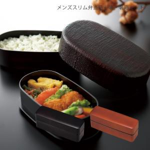 TAKENAKA（竹中） スリム 長角 弁当箱 2段 千筋 610ml + 箸・箸箱