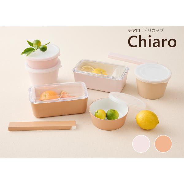 TAKENAKA（竹中） Chiaro チアロ デリカップ 2段 800ml （ 上段 300ml ...