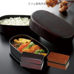 竹製弁当箱 TAKENAKA（竹中） メンズ スリム 弁当箱 2段 810ml 送料無料 お弁当箱