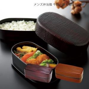 TAKENAKA（竹中） メンズ スリム 弁当箱 2段 810ml 送料無料 お弁当箱
