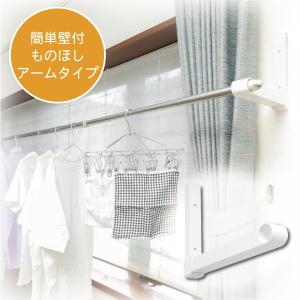 山善YAMAZEN 室内物干し 窓枠物干し 物干し竿 室内 省スペース 洗濯