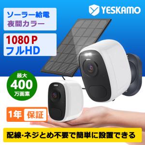 屋外用ワイヤレス監視 3MP ソーラー防犯カメラ 防犯カメラ 監視カメラ 屋外 ソーラー ワイヤレス 300万画素 工事不要