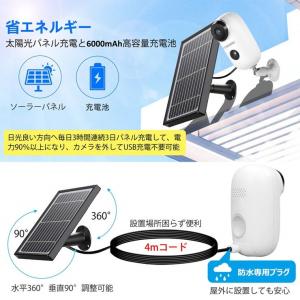 ソーラーパネル【丸型バッテリーカメラ専用】 単...の詳細画像3