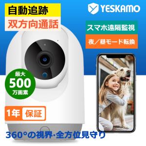取寄品』JUANCLOUD 防犯カメラ Wi-Fiネットワーク屋内IPカメラ 300万