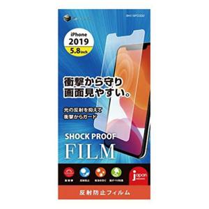 バウト iPhone11Pro 5.8インチ用 PETフィルム 衝撃吸収 反射防止 クリア BHI19PC002