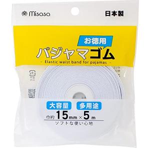 ミササ お徳用 大容量 多用途 パジャマゴム 15mm×5m No.6237