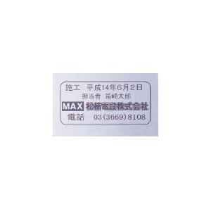 ＭＡＸ　ラベルプリンタ　ビーポップミニ　１８ｍｍ幅テープ　つや消し銀地黒字 マックス（株） (LM-...