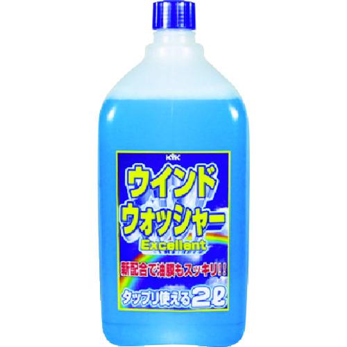 ＫＹＫ　ウォッシャー液ＥＸ　２Ｌ 古河薬品工業（株） (12-007) (401-0396)