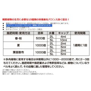ハイポネックス 液体肥料 ハイポネックス ボタ...の詳細画像2