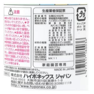 ハイポネックス 液体肥料 ハイポネックス 原液...の詳細画像1