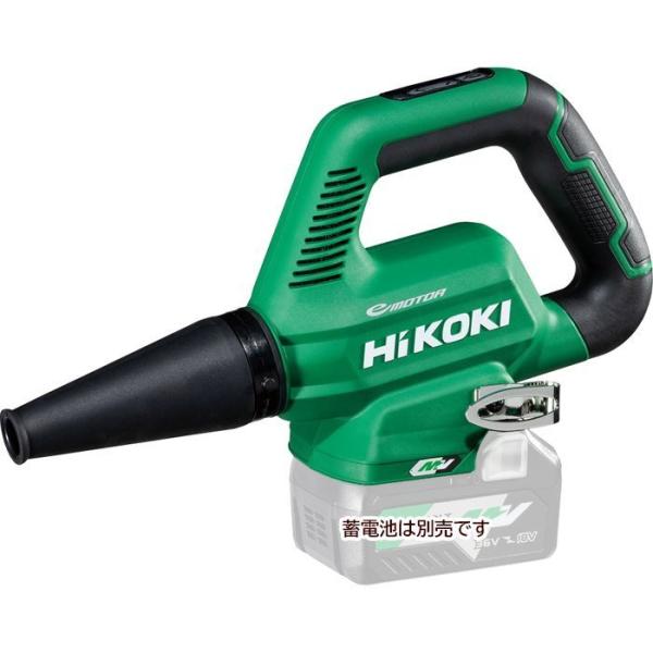 【あすつく　平日13時まで】HiKOKI（ハイコーキ） 　マルチボルト (36V) コードレスブロワ...