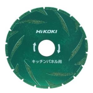 HiKOKI（ハイコーキ）　ダイヤモンドカッター（キッチンパネル用）　[125mm]　0037-1198
