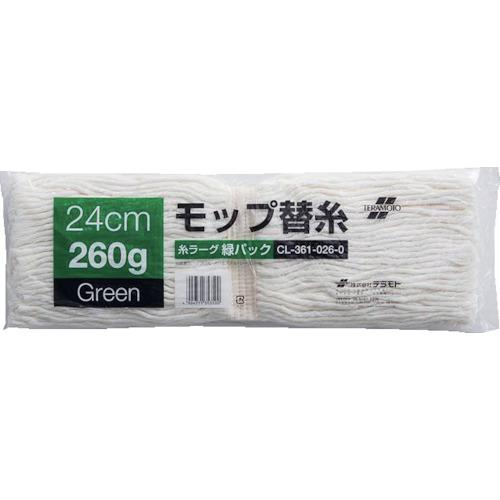 テラモト　糸ラーグ（緑パック） （株）テラモト (CL-361-026-0) (297-2247)