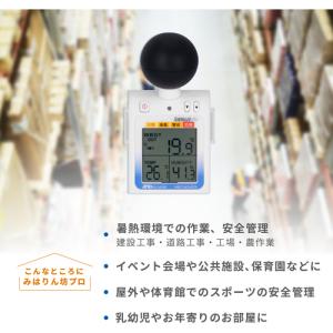 A&D 黒球付熱中症計みはりん坊プロ<熱中症指...の詳細画像4