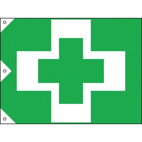 緑十字　安全衛生旗　９００×１３５０ｍｍ　布製 (250012) (815-1494)