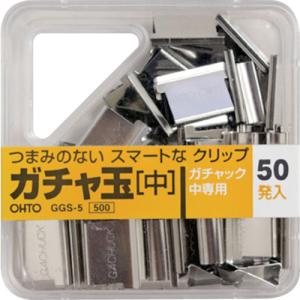 オート ガチャ玉中50発入り (GGS5) (8...の商品画像