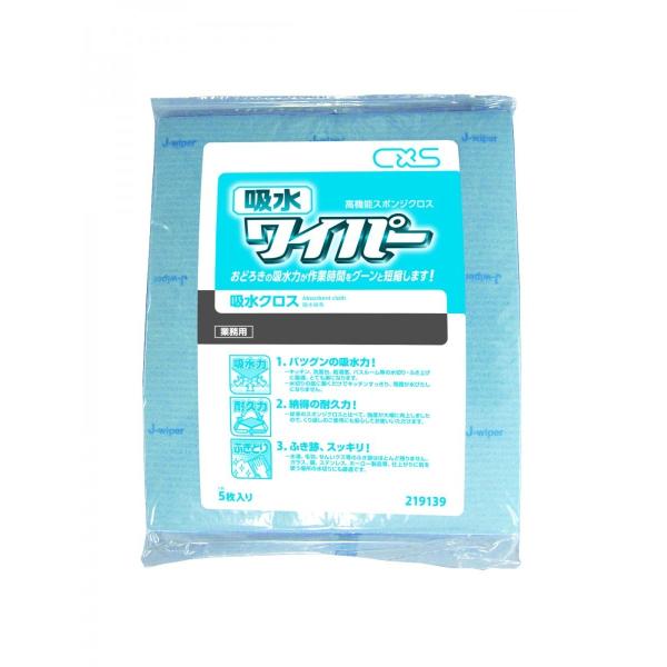 CXS　吸水ワイパー　5枚入  219139