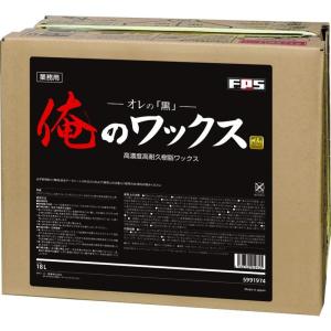 大一産業 高濃度高耐久樹脂ワックス 俺のワックス 黒 18L (30701013)｜tatsumax