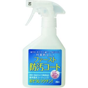 大一産業 ファースト防汚コート 250ml