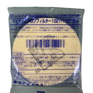 興研 興研 マイティミクロンフィルター(1021/1091型用) 200枚