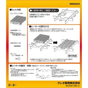クレオ工業 コタツヒーターユニット 500W ...の詳細画像1