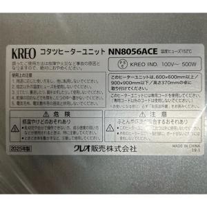 クレオ工業 コタツヒーターユニット 500W ...の詳細画像2