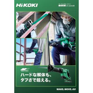 (メーカー直送)HiKOKI (ハイコーキ) ...の詳細画像1