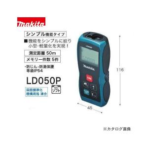 マキタ Makita レーザー距離計 シンプル機能タイプ LD050P