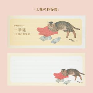 【一筆箋】小熊香奈子コイモグッズの詳細画像3