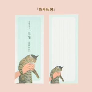 【一筆箋】小熊香奈子コイモグッズの詳細画像4