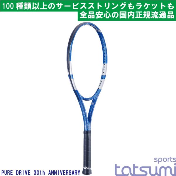 【BabolaT（バボラ）】PURE DRIVE 30th ANNIVERSARY ピュア ドライブ...