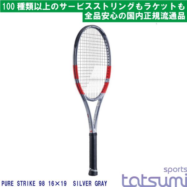 【BabolaT（バボラ）】 PURE STRIKE 98 16/19 ピュアストライク 98 16...