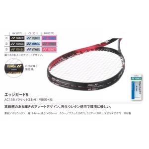 YONEX(ヨネックス)】2026年モデル ブイコア 98 VCORE 08VC98 既製品