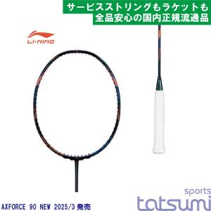 LI-NING(リーニン)】HALBERTEC 9000 HAL9000-3/HAL9000-4【国内 LI-NING(リーニン)】HALBERTEC 9000 HAL9000-3/HAL9000-4【国内