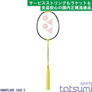 YONEX(ヨネックス)】アストロクス88D PRO 3AX88D-P【国内正規品