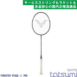 VICTOR(ビクター)】AURASPEED 90K METALLIC オーラスピード メタリック
