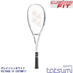 VOLTRAGE 5Sグレイッシュホワイトカスタムフィット＆テニスシューズ