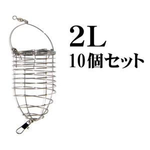 牛深カゴ柄付 2L 10個パックセット　60mm×95mm　波止　堤防　磯　船　アジ　サバ　チヌ　グ...