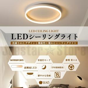 シーリングライト led 6畳 照明器具 おし...の詳細画像2