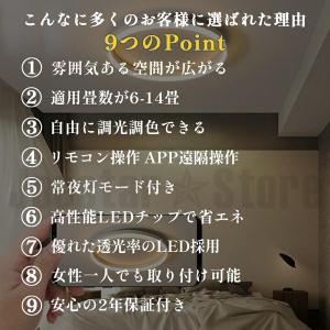 シーリングライト led 6畳 照明器具 おし...の詳細画像4