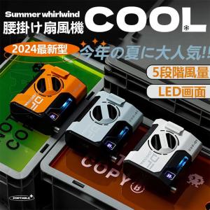 扇風機 小型 腰掛け 腰掛け扇風機 手持ち扇風機...の商品画像